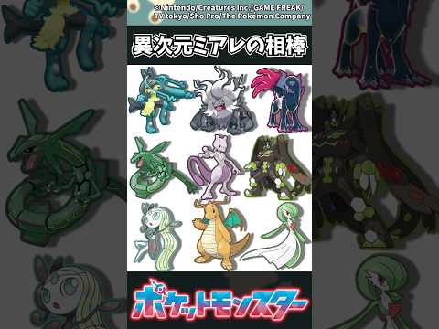 【ポケモンZA】異次元ミアレの相棒 ポケモン 反応集 ポケモンZA サムネイル