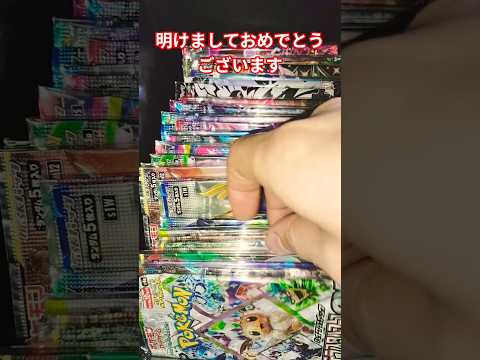 明けましておめでとうございますポケカ ポケカ ポケカ再販最新情報 ポケモンカード おれポケ ポケモン チャンネル登録お… サムネイル