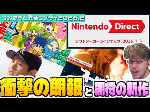 【ニンダイ全編反応動画】あのシリーズの再始動や期待の新作も！盛りだくさんすぎるダイレクトを見た実況者とその視聴者の反応… サムネイル