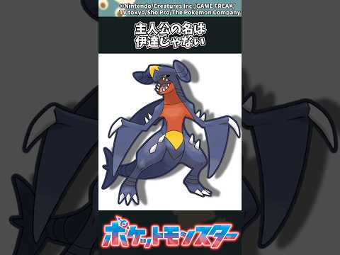 【ポケモンZA】主人公の名は伊達じゃない ポケモン 反応集 ポケモンZA サムネイル