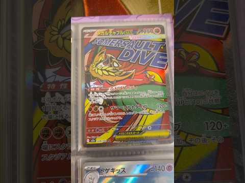 Pokémon   〇〇してくれた人のポケカ　1045 ポケモンカード25周年 ポケカ ポケモンカード ポケモン po… サムネイル