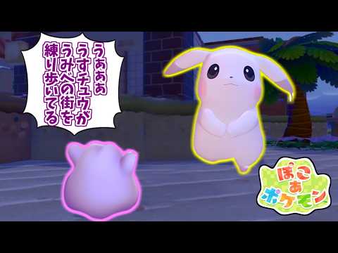 うすチュウ、タフ説が心の底から好きな人達の反応集【key坊】【ぽこあポケモン】【うすいろピカチュウ】【タフ営業】 サムネイル