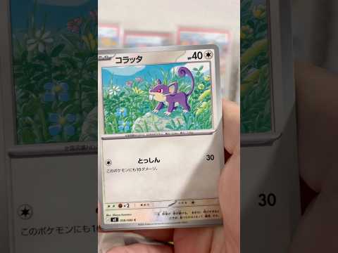 pokemon ポケモンカード　パック開封　ムニキスゼロ　　pokemon ポケモンカード25周年 ポケカ ポケモン…
