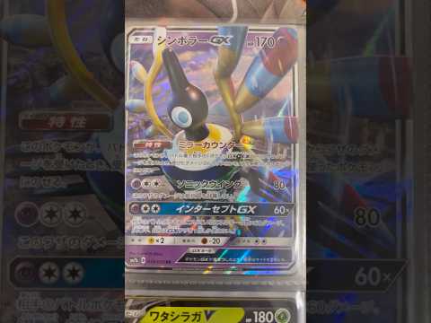 Pokémon   〇〇してくれた人のポケカ　1158 ポケモンカード25周年 ポケカ ポケモンカード ポケモン po… サムネイル