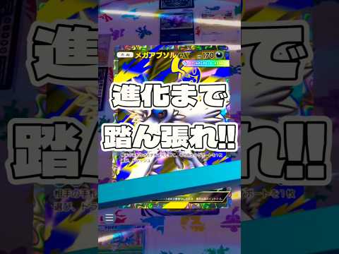 【ポケポケ】進化まで踏ん張れ ! #ポケモン#ポケモンカード#ポケポケ#ポケポケ開封チャレンジ#pokemon#pok… サムネイル