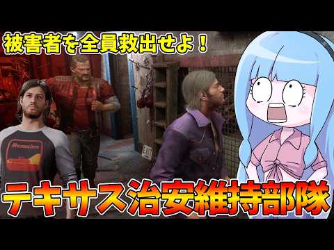 目には目を歯には歯を ハンズにはダニーを【VOICEROID実況/Texas Chain Saw Massacre/テ… サムネイル