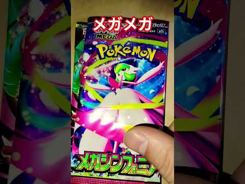 メガのポケカ ポケモンカード チャンネル登録お願いします ポケモンカード チャンネル登録お願いします ポケカ poke… サムネイル