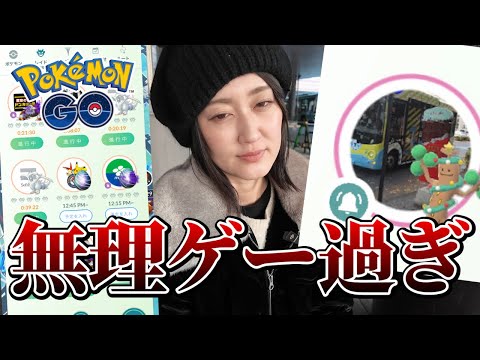 無理ゲー過ぎる今のイベント...【ポケモンGO】 サムネイル