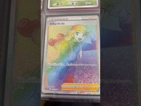 Pokémon   〇〇してくれた人のポケカ　927 ポケモンカード25周年 ポケカ ポケモンカード ポケモン pok… サムネイル