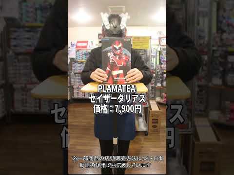 MGバルバトスルプスやPLAMAX 1/72 XD-01ドラグナー1など12/28入荷商品のお知らせ　ホビーショップく…