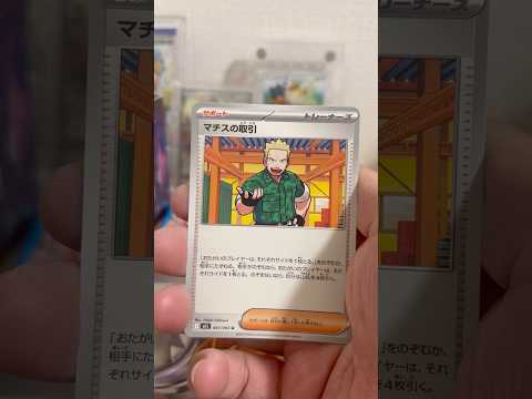 pokemon ポケモンカード　パック開封　メガブレイブ　　pokemon ポケモンカード25周年 ポケカ ポケモン… サムネイル