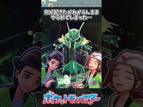 【ポケモンZA】何が起きたかわからんままやられてしまった… ポケモン 反応集 ポケモンZA サムネイル