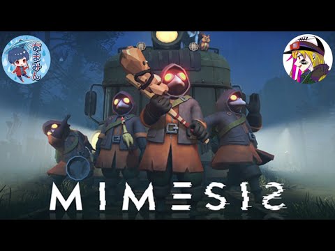 【ミメシス】ＡＩが仲間のフリして騙して来る