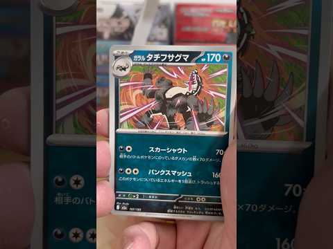 pokemon ポケモンカード　パック開封　MEGAドリームex　　pokemon ポケモンカード25周年 ポケカ ポ… サムネイル