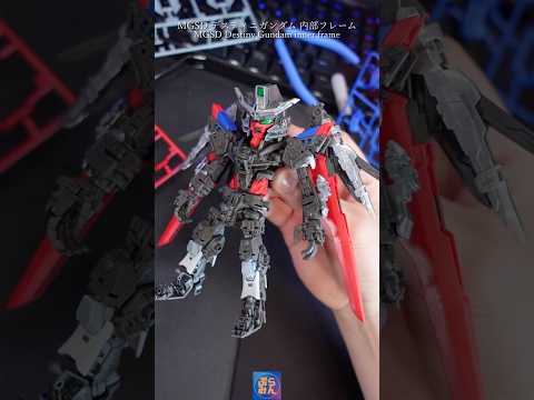 MGSDデスティニーガンダム内部フレーム完成！modelkit gundam gunpla ガンプラ ガンダム sho… サムネイル