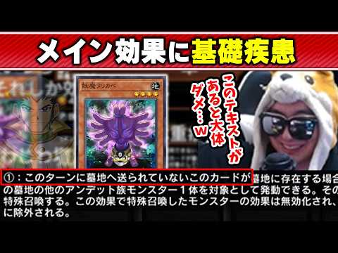 【遊戯王】初っ端の一文から現代遊戯王に付いていけなさそうな効果をしているSRカード「妖魔ヌリカベ」【2026/03/2… サムネイル