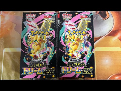【ポケカ】　メガドリームex  ２ボックス開封！ サムネイル