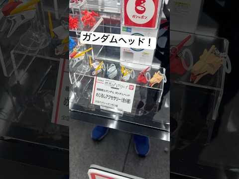 ガンダム展示！ガチャポン機動戦士ガンダム めじるしアクセサリー（全6種）が2026年2月発売！ヨドバシカメラマルチメデ… サムネイル