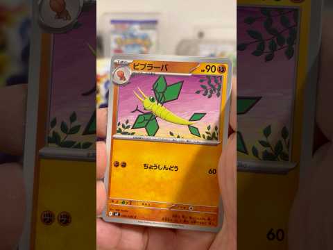 pokemon ポケモンカード　パック開封　インフェルノX　　pokemon ポケモンカード25周年 ポケカ ポケモン… サムネイル