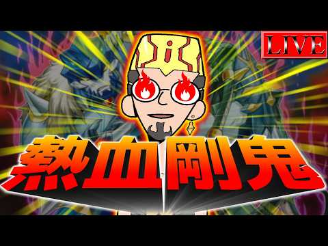 【ダイヤ２～】弟子が一人、巣立っていきました。【超剛鬼ランクマ＃６ 遊戯王マスターデュエル】 サムネイル