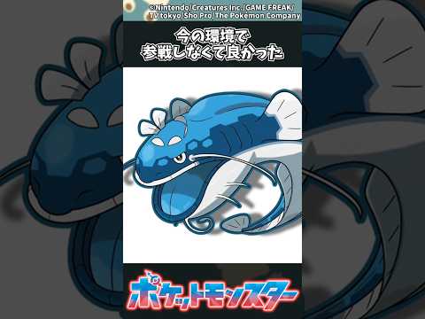 【ポケモン】今の環境で参戦しなくて良かった ポケモン 反応集 チャンピオンズ サムネイル