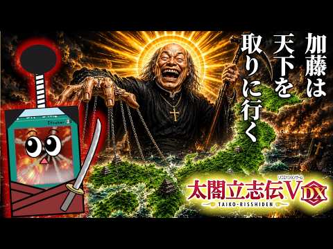 日本を支配するぞい！【太閤立志伝V DX】１０ サムネイル