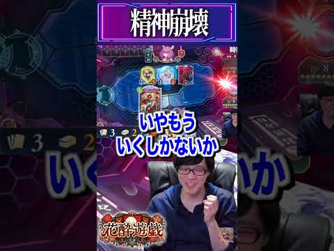 【シャドバWB】たった１つのプレミで人生終了【シャドバWB シャドバビヨンド シャドバ shorts shortfee… サムネイル