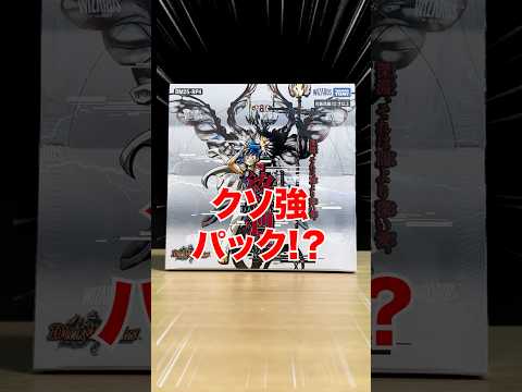 [デュエマ]Love＆ABYSS開封してみた‼️[カードゲーマーあるある] サムネイル