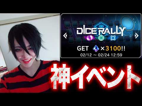 【遊戯王マスターデュエル】ダイスラリーで遊ぶ！！【遊戯王マスターデュエル マスターデュエル 遊戯王 MasterDue… サムネイル