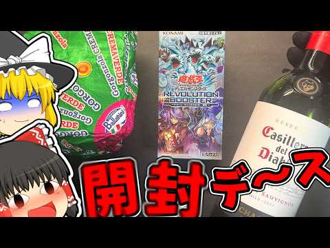 【遊戯王】へべれけ霊夢のトゥーン狙い開封 サムネイル