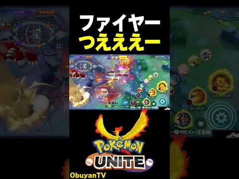 【ファイヤー】つええええ ポケモン  shorts サムネイル