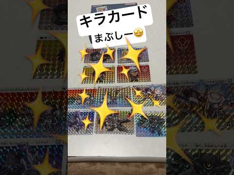 【開封⑤】カードダス ガンダムセレクションVol.5 鉄血のオルフェンズ！キラカードが眩しい✨レアカードを全部並べて見… サムネイル