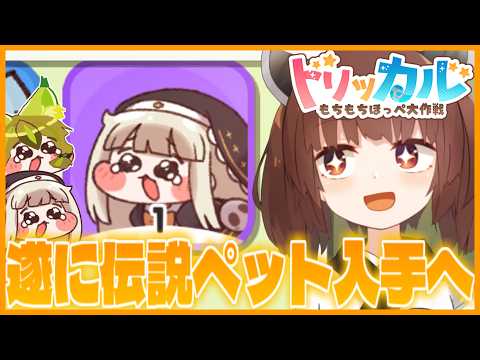 【3日目】こいつはｽﾋﾟｷ、伝説上の生き物さ【トリッカル・もちもちほっペ大作戦 】【VOICEROID実況】 サムネイル