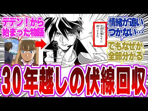 【ガンダムW】1話のデデン！→「今回は破らずに持ってきた」…に対するネットの反応