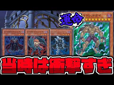 【遊戯王】 子供時代にビビり散らかした新たなHERO集団 『D HERO ドレッドガイ』 【ゆっくり解説】 サムネイル