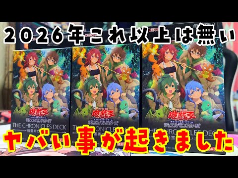 【遊戯王】今年最大の神回！クロニクルデッキ:精霊術の使い手を3デッキ開封【霊使い】 サムネイル