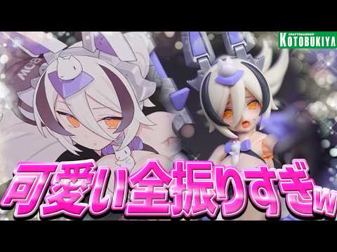 【これ良すぎ】メガミデバイス新作プニモフ銀ランが可愛さ全振りの神美プラだった！【美プラレビュー/コトブキヤ】 サムネイル