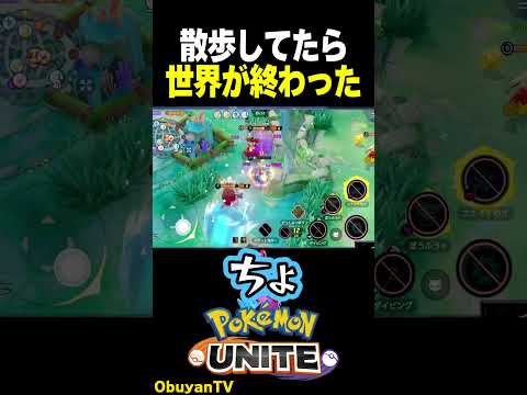 【悲報】ウッウ、0.1秒で蒸発  #ポケモン  #shorts サムネイル