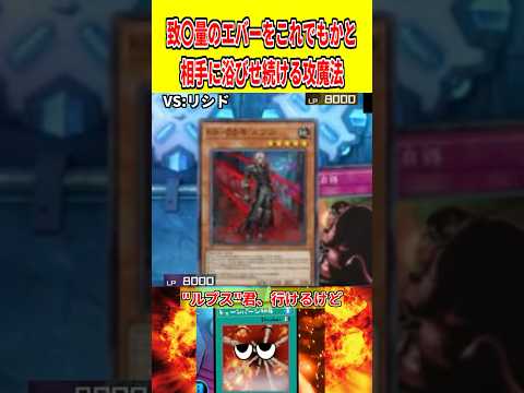 致〇量のエバーをこれでもかと相手に浴びせ続ける攻魔法【遊戯王マスターデュエル】 遊戯王 遊戯王マスターデュエル vtu… サムネイル