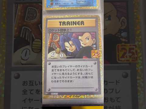 Pokémon   〇〇してくれた人のポケカ　902 ポケモンカード25周年 ポケカ ポケモンカード ポケモン pok… サムネイル