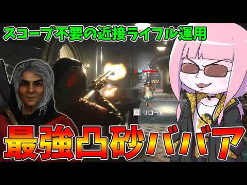 【KILLER INN】相手に何もさせずに一方的に射殺するスナイパーババア【VOICEROID実況】 サムネイル