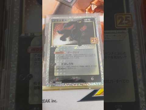 Pokémon   〇〇してくれた人のポケカ　893 ポケモンカード25周年 ポケカ ポケモンカード ポケモン pok… サムネイル