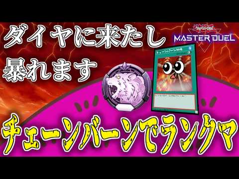 【遊戯王マスターデュエル】順調じゃねぇじゃねぇか【復帰勢】 サムネイル