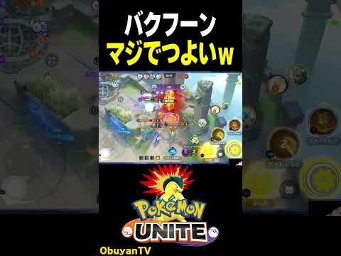 【バクフーン】テクニカル強ポケモン ポケモン  shorts サムネイル