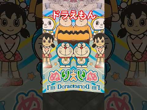ドラえもんdoraemon animeドラえもんshorts