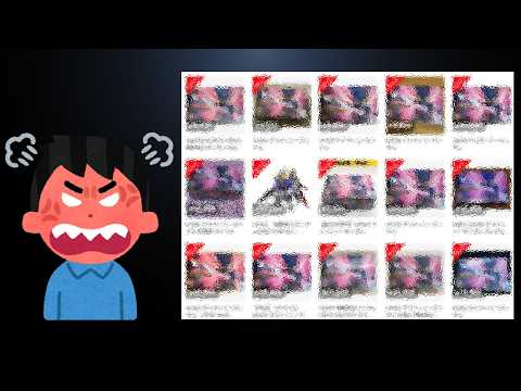 【注意喚起】ガンプラ転売ヤーがまた目立つようになってきました。慌てて高額転売品買わないように注意です。 サムネイル