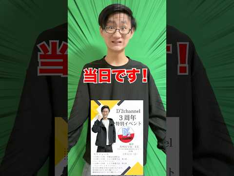 ついに明日イベント開催します‼️[カードゲーマーあるある] サムネイル