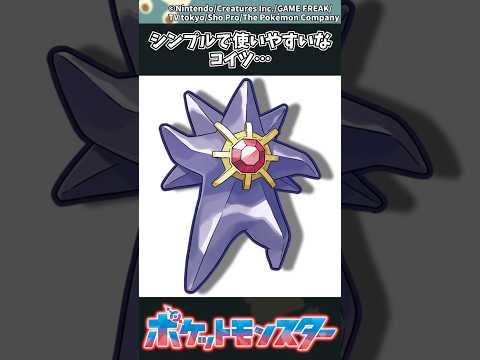 【ポケモン】シンプルで使いやすいなコイツ… ポケモン 反応集 チャンピオンズ サムネイル