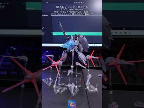 HGレジェンドの武装再現が完璧すぎる…modelkit gundam gunpla ガンプラ ガンダム shorts… サムネイル