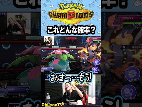 【ポケチャン】連続の確率ｗｗｗｗ ポケモン  shorts サムネイル